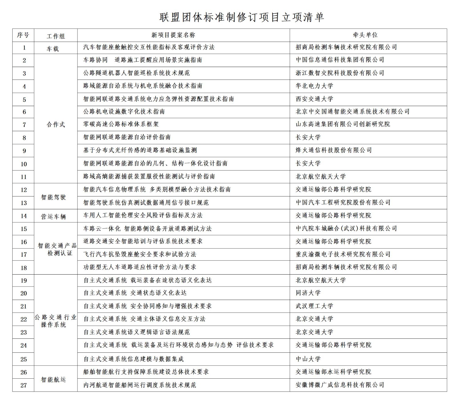 文字文稿1_01(1)(1)_01.jpg